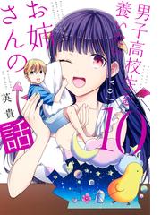 ジバクくん ５ 漫画 の電子書籍 無料 試し読みも Honto電子書籍ストア