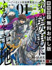 佐藤勇の電子書籍一覧 Honto