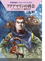 忘れられた巨人の通販 カズオ イシグロ 土屋 政雄 紙の本 Honto本の通販ストア