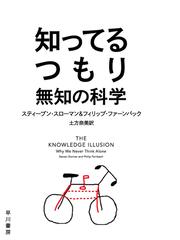 あなたの知らない脳 意識は傍観者であるの通販 デイヴィッド イーグルマン 大田 直子 ハヤカワ文庫 Nf 紙の本 Honto本の通販ストア