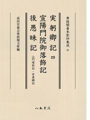 八木書店出版部の書籍一覧 - honto