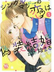 霊障学園 上 ｋｃｄｘ の通販 蕪木彩子 ｋｃデラックス コミック Honto本の通販ストア