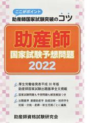 解いてわかる解剖生理学 問題集の通販 竹内 修二 紙の本 Honto本の通販ストア