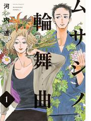 透明なゆりかご ４ 産婦人科医院看護師見習い日記 ｋｃ ｋｉｓｓ の通販 沖田 華 コミック Honto本の通販ストア