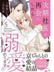 となりの外国人 ２の通販 宮本 福助 コミック Honto本の通販ストア