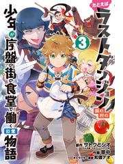 和狸 ナオの書籍一覧 Honto