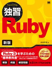 基礎からしっかり学ぶｃ の教科書 ｃ ８対応 構文とサンプルコードでｃ が学べる入門書 改訂新版の通販 高江 賢 山田 祥寛 紙の本 Honto本の通販ストア