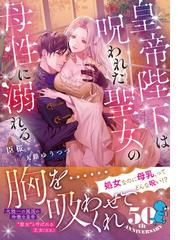 王立魔法図書館の 錠前 に転職することになりましての通販 当麻 咲来 紙の本 Honto本の通販ストア