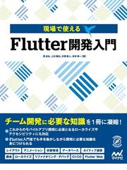 ゲームエンジンアーキテクチャ 第３版の通販 ジェイソン グレゴリー 今給黎 隆 紙の本 Honto本の通販ストア