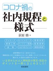 荻原 勝の書籍一覧 - honto