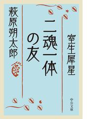 今日を悔いなく幸せにの通販 吉沢久子 中公文庫 紙の本 Honto本の通販ストア