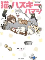 ぷりっつさんち ３ 漫画 の電子書籍 無料 試し読みも Honto電子書籍ストア