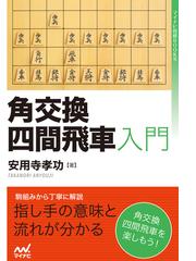 ひと目の石田流の電子書籍 Honto電子書籍ストア