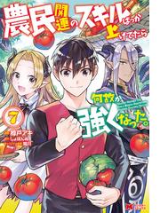 チョコレート ヴァンパイア 2 漫画 の電子書籍 無料 試し読みも Honto電子書籍ストア