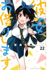 スライムさんと勇者研究部 ３の通販 我孫子 祐 少年マガジンkc コミック Honto本の通販ストア