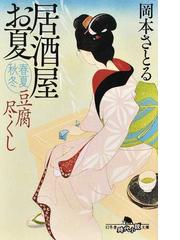 ストーリー セラーの通販 有川 浩 幻冬舎文庫 紙の本 Honto本の通販ストア