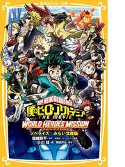 星明かりの通販 熊谷 千世子 宮尾 和孝 紙の本 Honto本の通販ストア