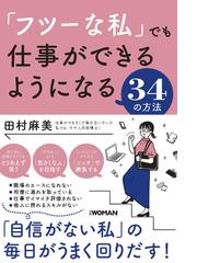 無理なく続けられる年収１０倍アップ勉強法の通販 勝間 和代 紙の本 Honto本の通販ストア