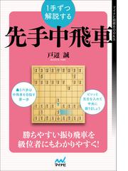 日本限定モデル】 詰将棋半世紀 柏川香悦作品集 趣味/スポーツ/実用