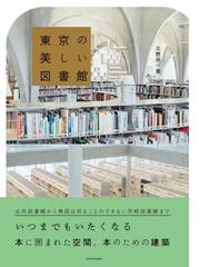 隈研吾建築図鑑の通販 宮沢 洋 紙の本 Honto本の通販ストア