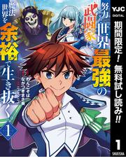 Honto ジョジョの奇妙な冒険 無料試し読みキャンペーン 電子書籍