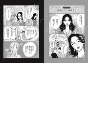 メンタル強め美女白川さん ２ （ＭＦ ｃｏｍｉｃ ｅｓｓａｙ）の通販