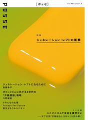 最悪の予感 パンデミックとの戦いの通販 マイケル ルイス 中山 宥 紙の本 Honto本の通販ストア