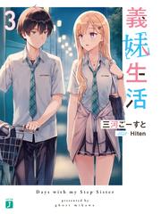 巻き込まれ異世界召喚記 2の電子書籍 Honto電子書籍ストア