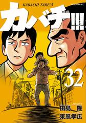 鴨の水かき 2 漫画 の電子書籍 無料 試し読みも Honto電子書籍ストア