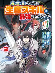 ドラゴン 家を買う ７ 漫画 の電子書籍 無料 試し読みも Honto電子書籍ストア