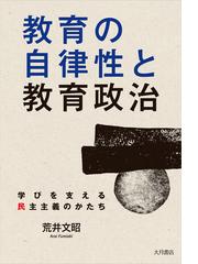 荒井 文昭の書籍一覧 - honto