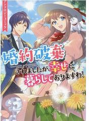 押して駄目だったので 引いてみることにしたのですが 1巻 Zero Sumコミックス の通販 むぎちゃ ぽよこ 琴子 ｚｅｒｏ ｓｕｍコミックス コミック Honto本の通販ストア