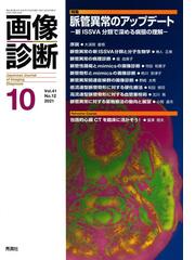 標準ディジタルＸ線画像計測の通販/日本放射線技術学会/市川 勝弘 - 紙