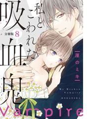 生きてますか 本田くん 2巻 漫画 の電子書籍 無料 試し読みも Honto電子書籍ストア