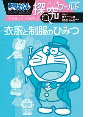 ことばの力がつく辞書引き学習 ドラえもんの学習シリーズ の通販 藤子 ｆ 不二雄 深谷 圭助 紙の本 Honto本の通販ストア