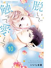 怪談 夕闇少年 別冊フレンド の通販 梅野 花 別冊フレンドｋｃ コミック Honto本の通販ストア