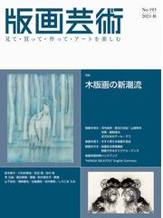 美術でめぐる西洋史年表の通販 池上英洋 青野尚子 紙の本 Honto本の通販ストア