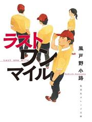 新釈グリム童話 めでたし めでたし の通販 谷瑞恵 白川紺子 集英社オレンジ文庫 紙の本 Honto本の通販ストア