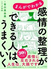 面白いほどよくわかる 心理学 決定版の通販 渋谷昌三 紙の本 Honto本の通販ストア