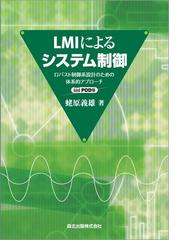 図解シーケンス制御の考え方・読み方 初歩から実際まで 第５版の通販 