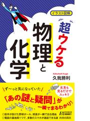 電子相関の通販/山田 耕作 - 紙の本：honto本の通販ストア