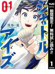 Honto ジョジョの奇妙な冒険 無料試し読みキャンペーン 電子書籍