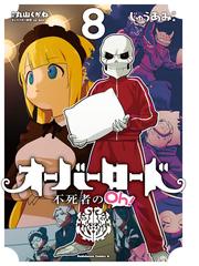 丸山くがねの電子書籍一覧 Honto 丸山くがねの電子書籍一覧 Honto
