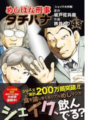 土竜の唄外伝狂蝶の舞 パピヨンダンス ９ ビッグコミックス の通販 高橋のぼる ビッグコミックス コミック Honto本の通販ストア