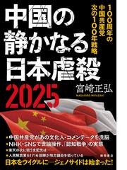 マーケティング デモクラシー 世論と向き合う現代米国政治の戦略技術の通販 平林 紀子 紙の本 Honto本の通販ストア