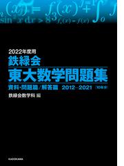 得点奪取現代文 記述 論述対策 ３訂版の通販 天羽 康隆 石原 開 紙の本 Honto本の通販ストア