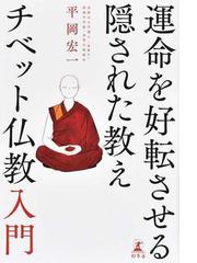 図説日本呪術全書の通販 豊島 泰国 紙の本 Honto本の通販ストア