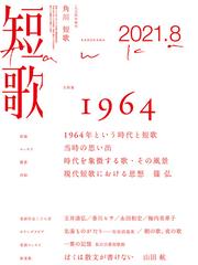 角川文化振興財団の電子書籍一覧 Honto