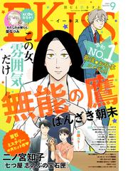 二ノ宮知子の電子書籍一覧 Honto