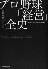 中川 右介の書籍一覧 - honto